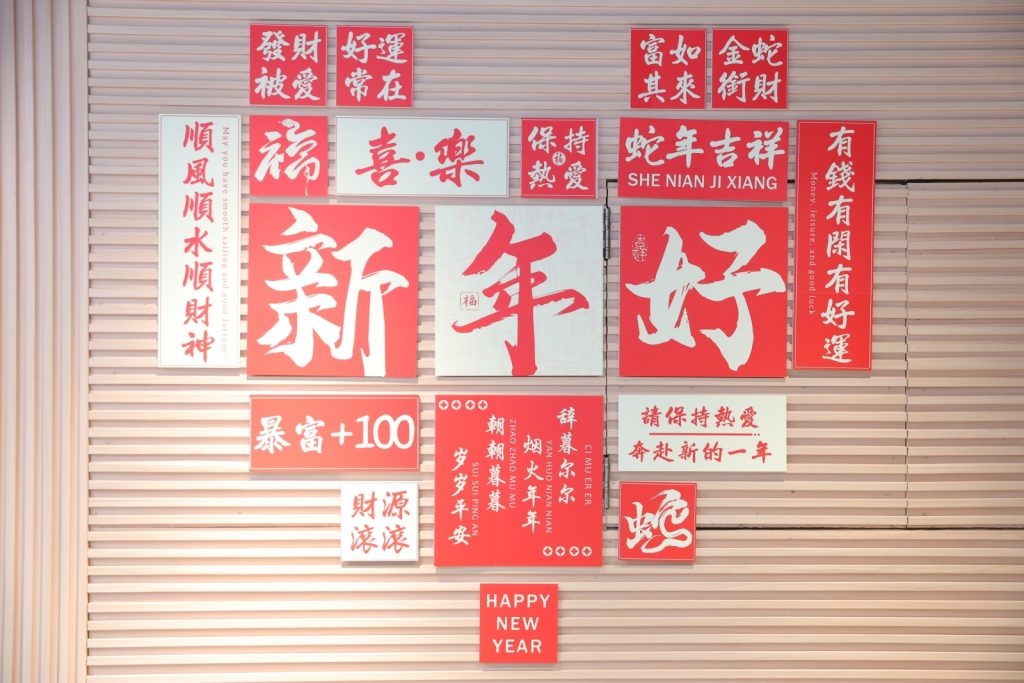 拥抱变化 破浪前行——2025年春节联欢会精彩回顾