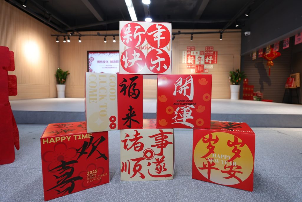 拥抱变化 破浪前行——2025年春节联欢会精彩回顾